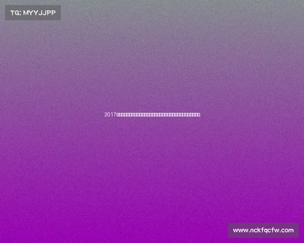 2017山地车赛事贰零壹柒山地自行车年度赛事巅峰挑战激情越野荣耀时刻全纪实